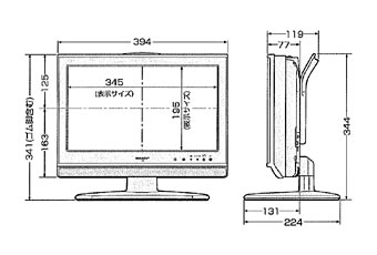 SHARP 16インチ 液晶テレビ LC-16E1-B 寸法図