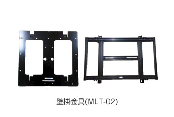 壁掛金具(MLT-02)