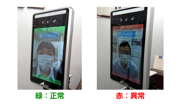 Facelook X1(体表温&マスク検知システム)