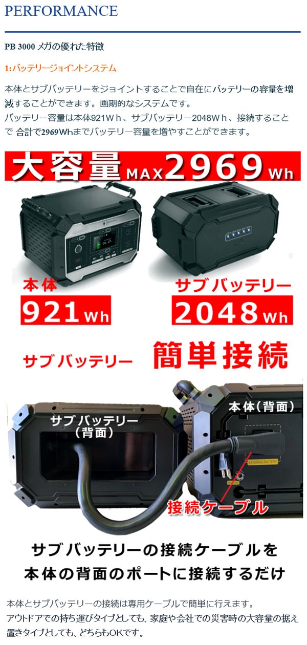 ポータブル電源 PB3000メガ 本体