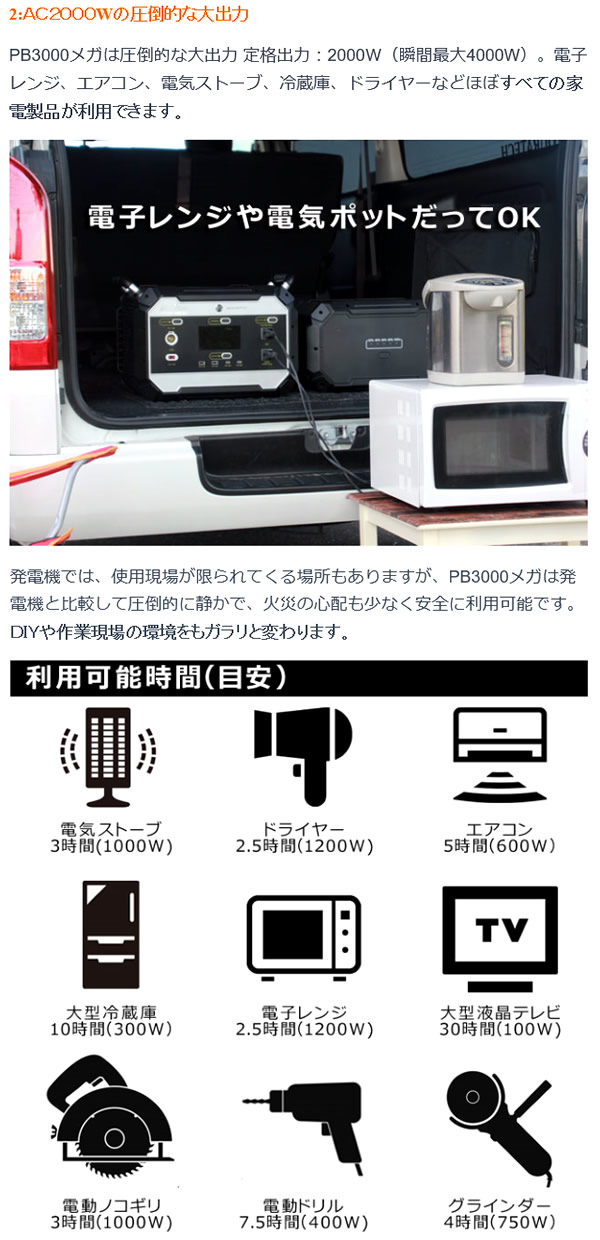 ポータブル電源 PB3000メガ 本体